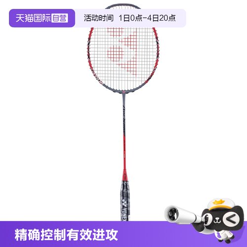 自营羽毛球拍yonexARC11-TEX