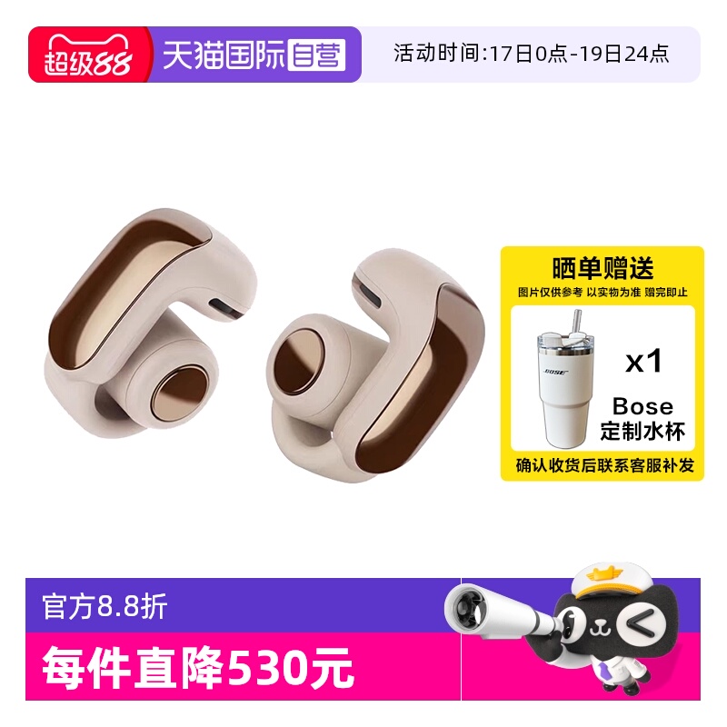 BoseUltra开放式无线蓝牙耳机