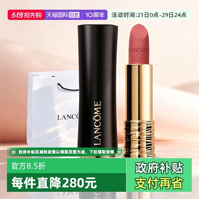 【自营】Lancome/兰蔻【520母亲节礼物】小蛮腰196黑管菁纯口红