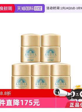 【自营】ANESSA/安热沙防晒25年新款乳液中样套装12ml*5瓶小金瓶