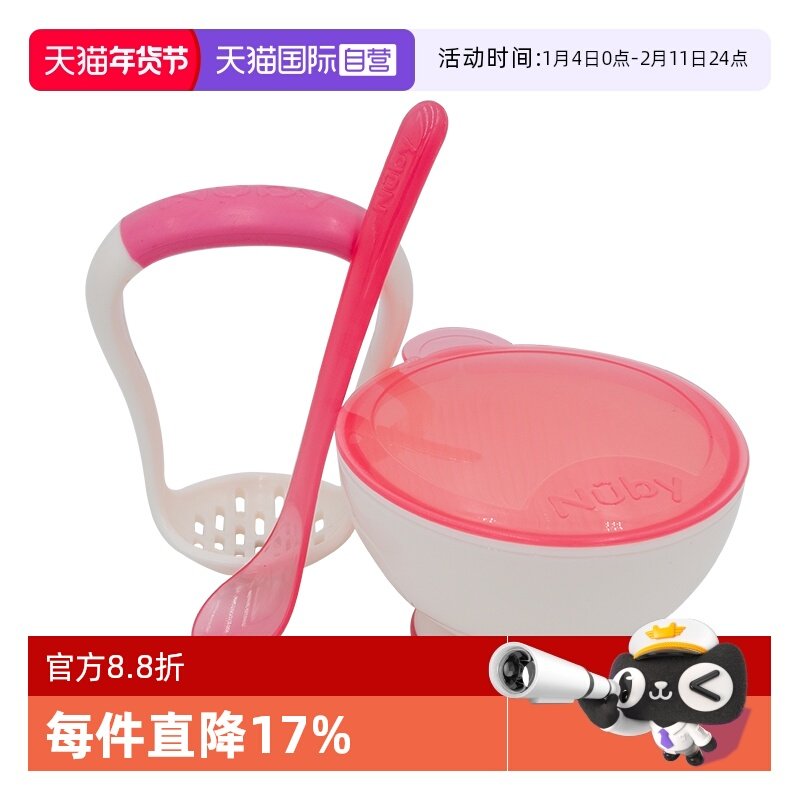 【自营】NUBY努比研磨碗餐具套装婴儿刮果泥辅食工具宝宝辅食碗,婴童用品,儿童餐具,淘宝优惠券,粉丝福利购,淘宝优惠卷