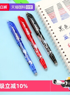 【自营】PILOT百乐易可擦中性笔学生考试刷题笔可绘画可手账啫喱笔字迹清晰随写随擦可换芯0.5mm单支LFB-20EF