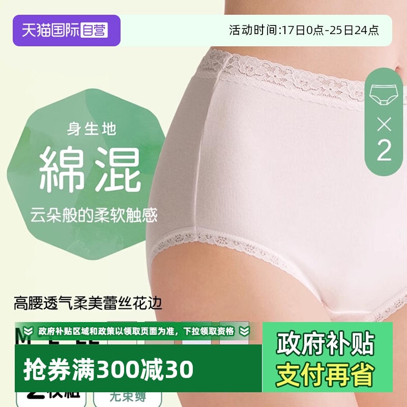 ATSUGI/厚木内裤全棉裆包臀