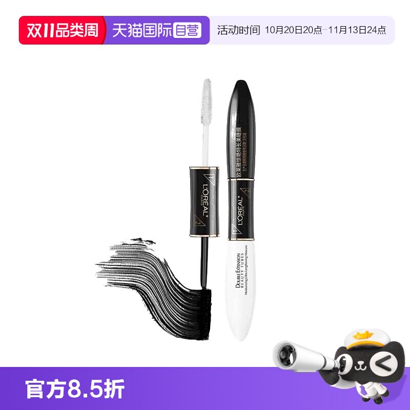 【自营】欧莱雅惊艳特长美睫膜双头睫毛膏纤长浓密卷翘不晕染