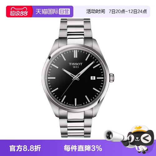 石英瑞士腕表天梭时尚