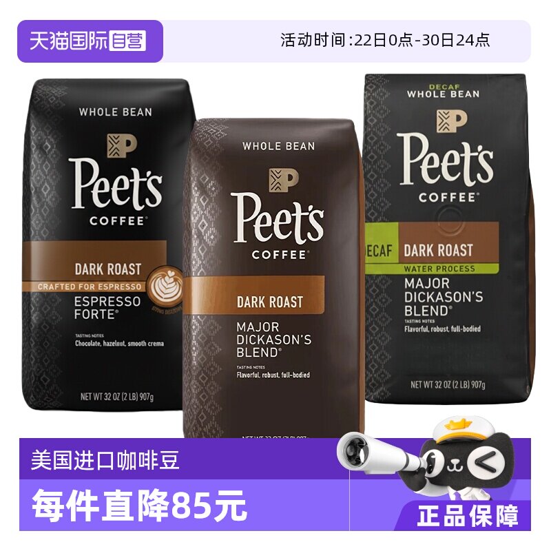 【自营】Peet's皮爷进口深烘咖啡豆907g迪克森少校/意式浓缩/低因
