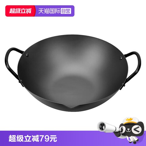 日本进口吉川COOK-PAL铁锅炒锅