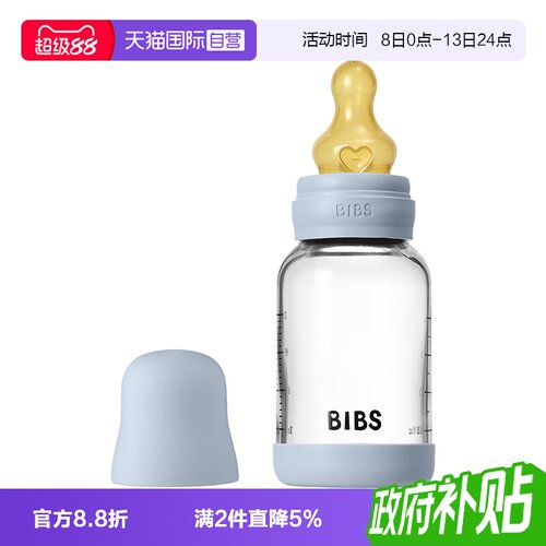 丹麦bibs玻璃防胀气奶瓶