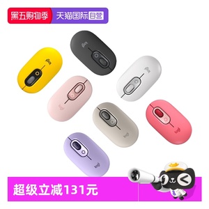 【自营】罗技时尚系列 POP Mouse蓝牙无线泡泡鼠标静音高颜值办公