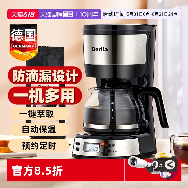【自营】德国全半自动美式咖啡机家用小型现煮滴漏咖啡粉壶办公室
