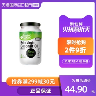 直营AbsoluteOrganic有机初榨进口椰子油食用油天然护肤护发300g