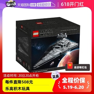 LEGO乐高星球大战75252帝国歼星舰拼装 积木儿童节礼物 自营