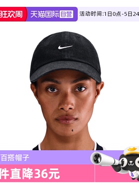 【自营】耐克中性CLUB CAP U CB DENIM 24 L运动弯沿帽HF0383-010