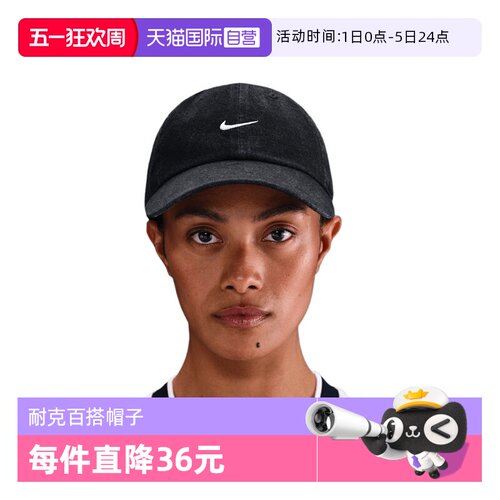 【自营】耐克中性CLUB CAP U CB DENIM 24 L运动弯沿帽HF0383-010