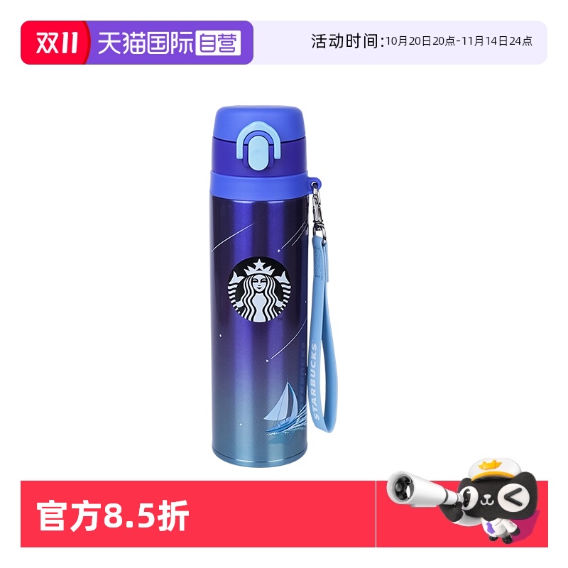 Starbucks/星巴克保温杯500ml