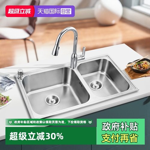 摩恩不锈钢水槽大小双槽