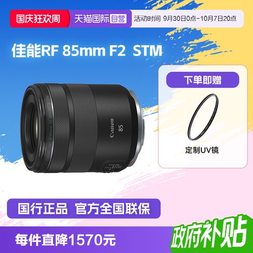定焦镜头单反镜头Canon/佳能