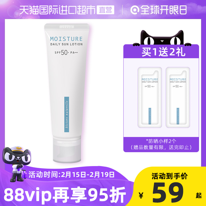 【正品自营】荷诺防晒霜SPF50+敏肌适用不油腻保湿隔离二合一