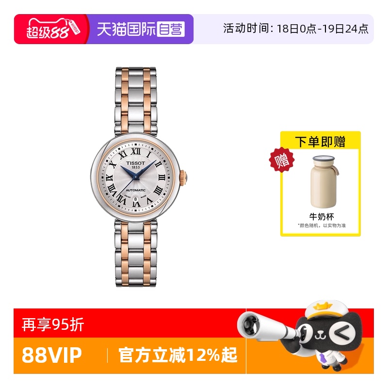 【自营】Tissot天梭手表女小美人时尚机械女表T126.207.22.013.00