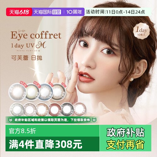 【自营】seed实瞳日抛美瞳小直径10片装隐形眼镜近视混血彩色隐形