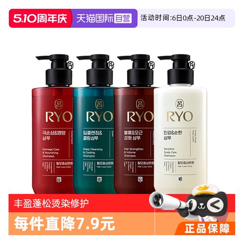 【自营】2024新版红绿棕白吕洗发水护发素480ml