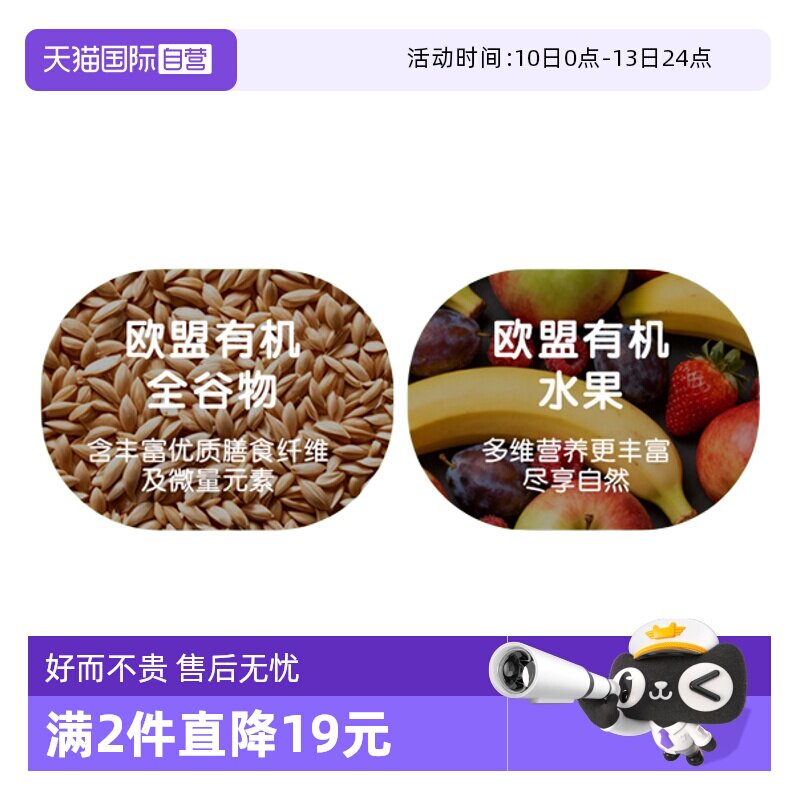 【自营】HiPP喜宝欧盟有机浆果什锦麦片宝宝辅食米粉米糊 200g/盒