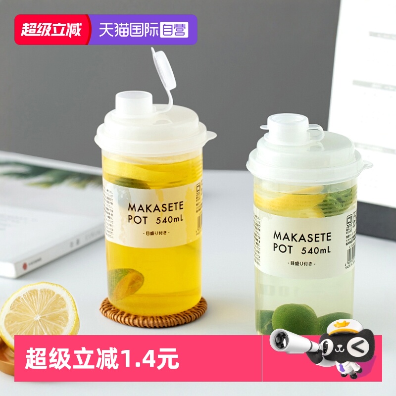 【自营】NAKAYA日本食品级凉水壶大容量便携饮料杯子果汁冷水壶