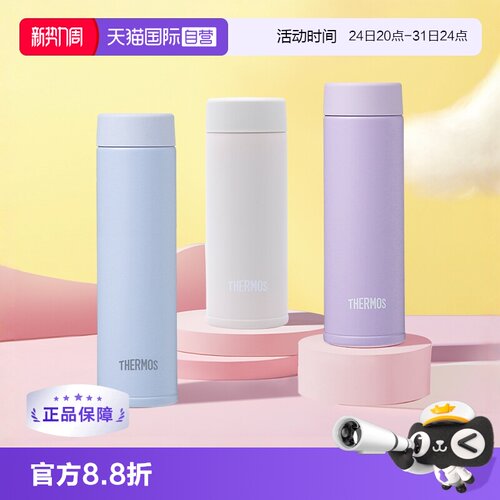 直营THERMOS日本不锈钢