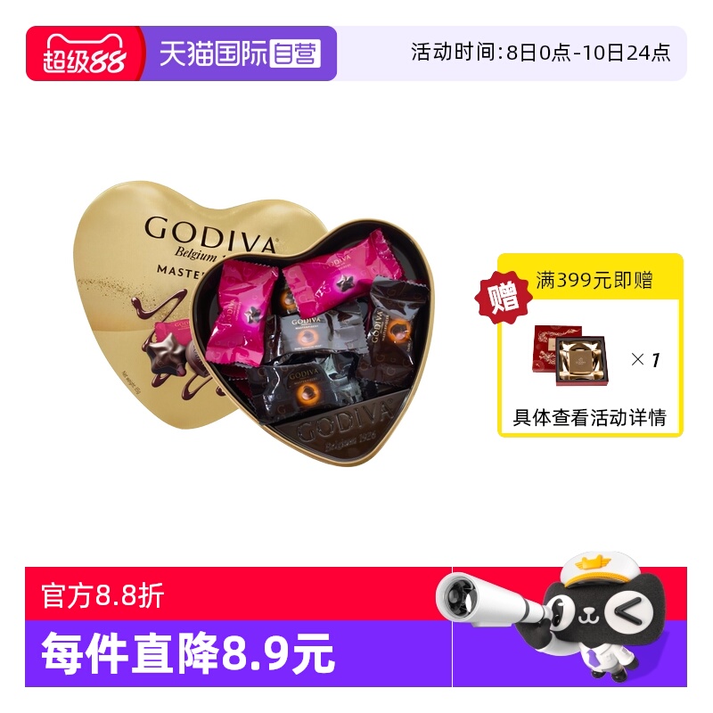【自营】GODIVA/歌帝梵经典大师心形巧克力礼盒12颗装85g节日礼物