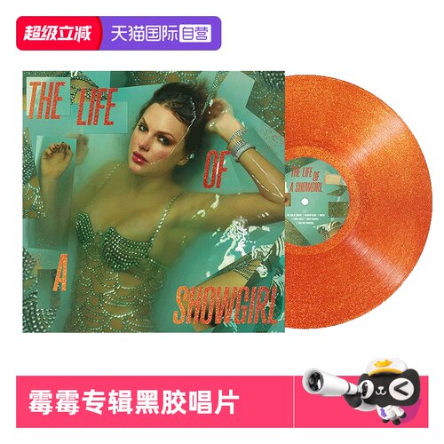 【自营】Taylor Swift The Life of a Showgirl 霉霉 LP黑胶唱片