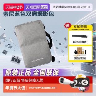【自营】索尼（SONY）原装相机包 摄影包 单肩背包 LBI-1807G灰色手提双肩相机包