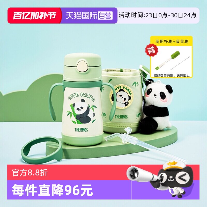 【自营】膳魔师儿童保温杯宝学饮吸管奶瓶手柄喝水壶婴幼儿园一岁