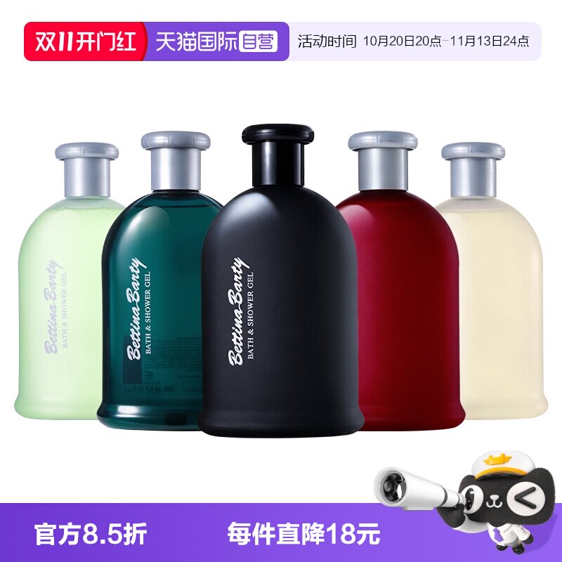 保黛宝香氛沐浴啫喱德国沐浴露