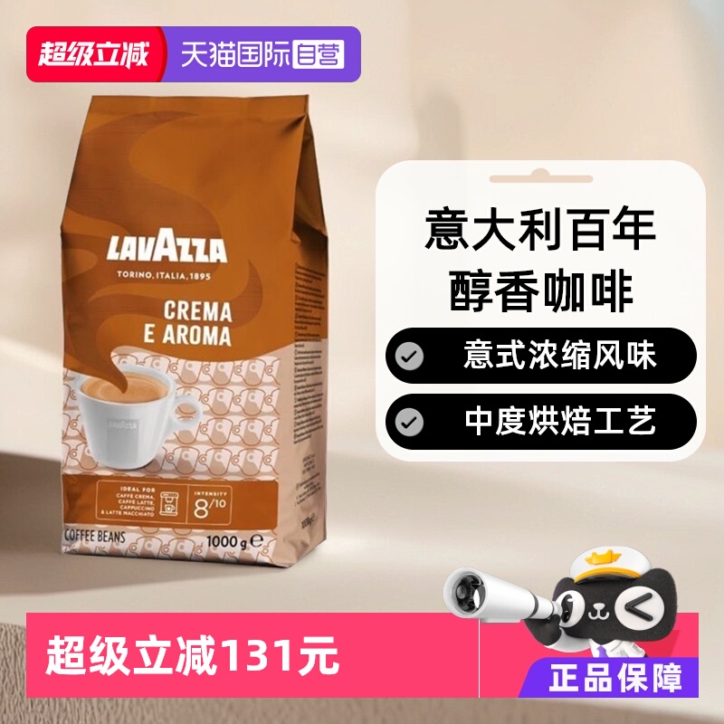 自营意大利进口LAVAZZA拉瓦萨