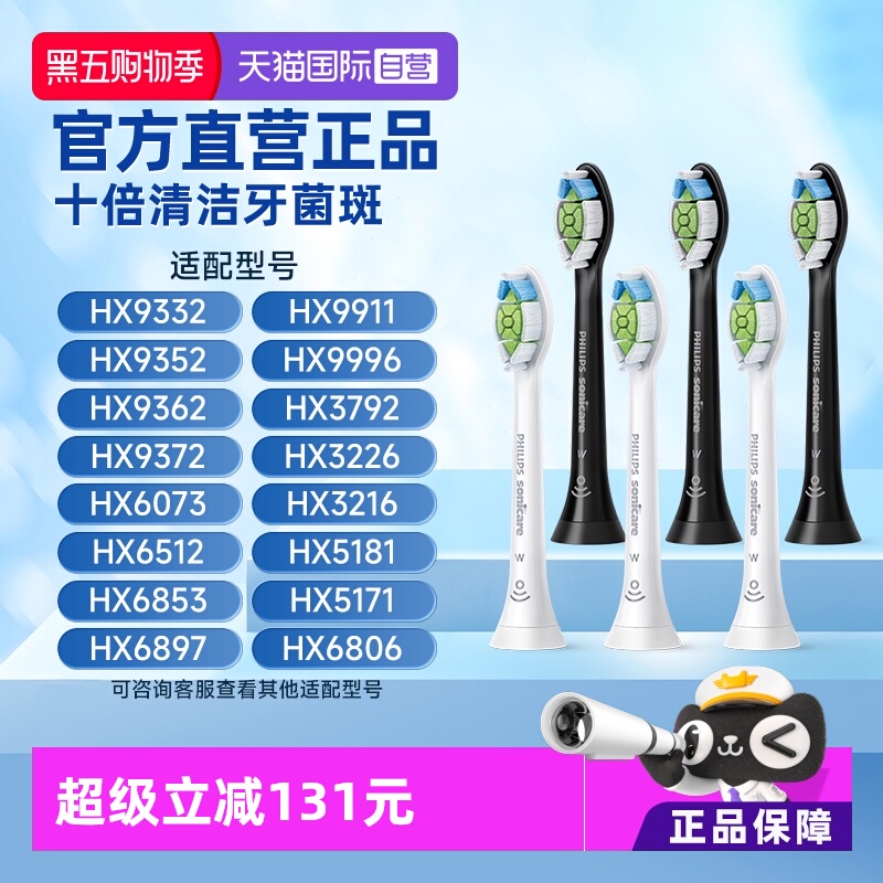 【自营】飞利浦电动牙刷头钻石替换装HX9362/9352钻9钻7钻3可用