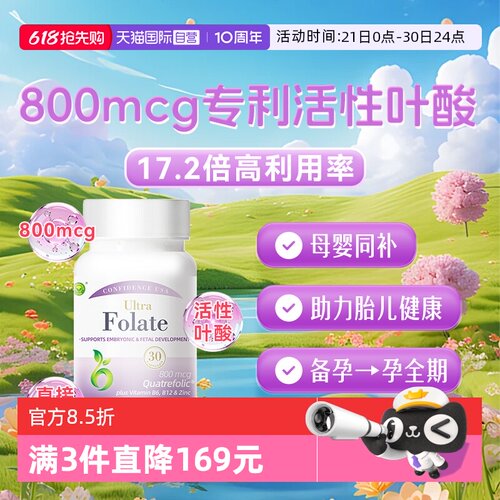信心康乐高含量活性叶酸800mcg