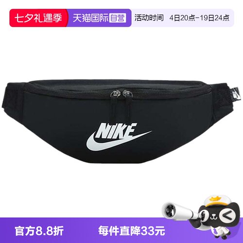 【自营】Nike耐克男女腰包休闲运动单肩包斜挎包DB0490010