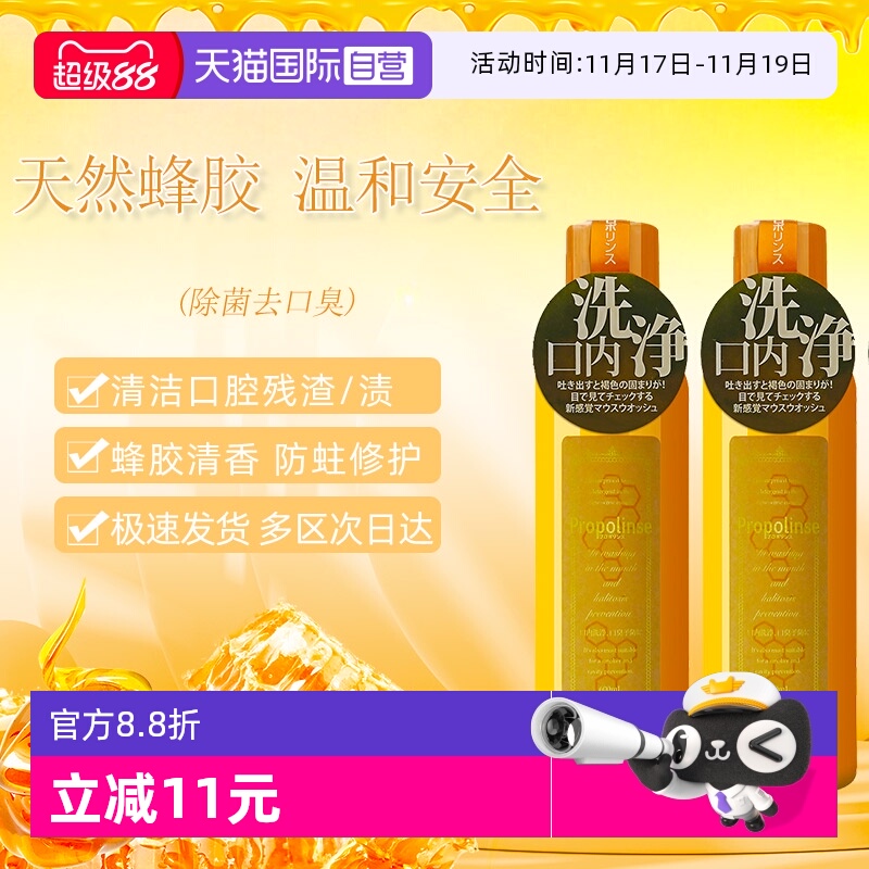 比那氏日本清洁口腔清新口气