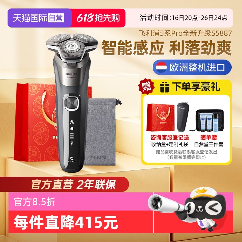 ����Ӫ�����׽���������ֵ綯���뵶�䳲����5ϵS5887��������