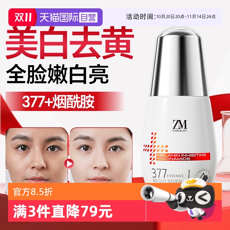 【KO黄黑皮】一次白一度美白精华