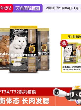 【自营】纽顿美国进口T34T24T32猫粮鳟鱼鸡肉味全价通用成幼猫粮