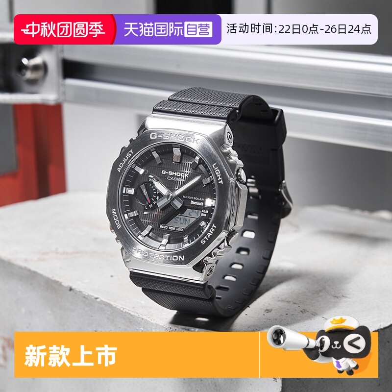 【自营】卡西欧CASIOG-SHOCK八王子金属表壳运动防水男表GBM-2100