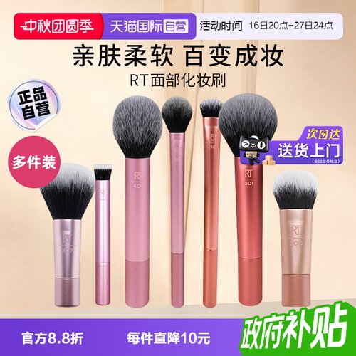 RT高光散粉遮瑕便携化妆刷