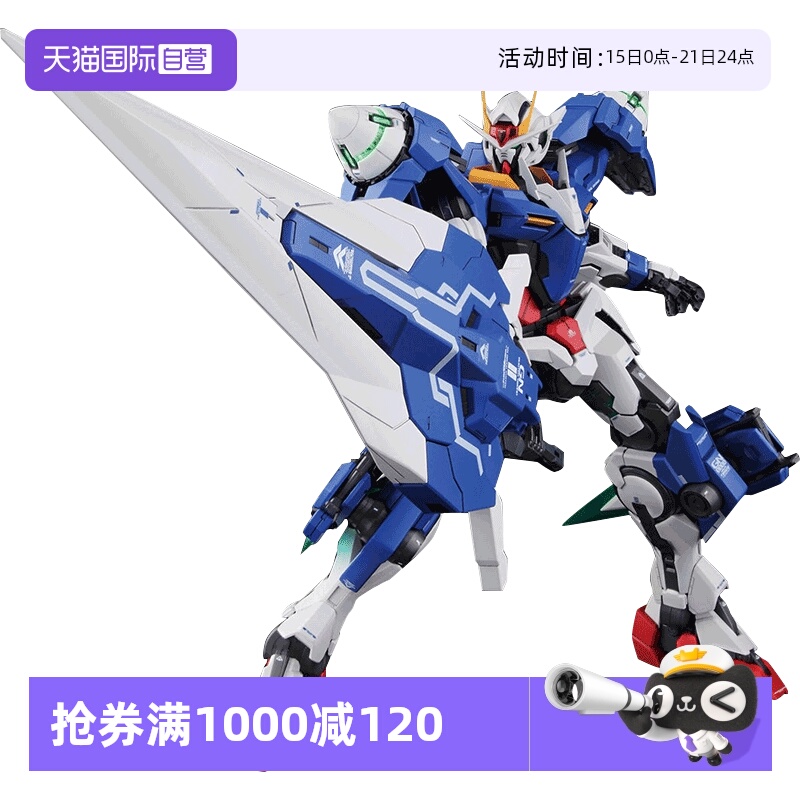 万代拼装模型PG00七剑