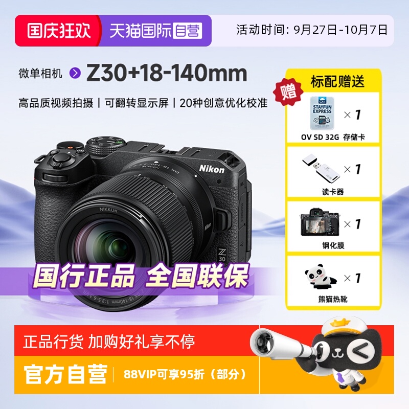 自营单电微单Nikon/尼康