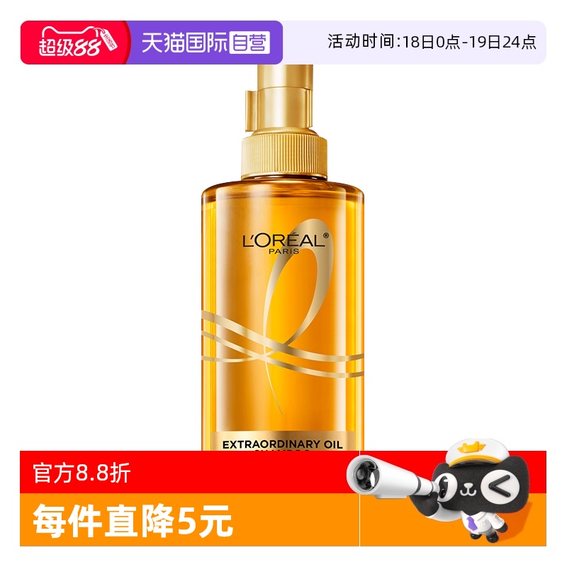 欧莱雅奇焕垂顺大金瓶
