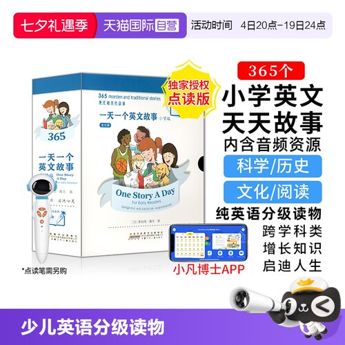 正版进口onestoryaday小学版英文