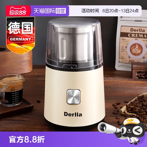 德国Derlla咖啡豆研磨机家用
