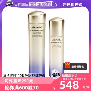 紧颜补水保湿 资生堂悦薇珀翡水乳套装 自营 水150ml 乳液100ml