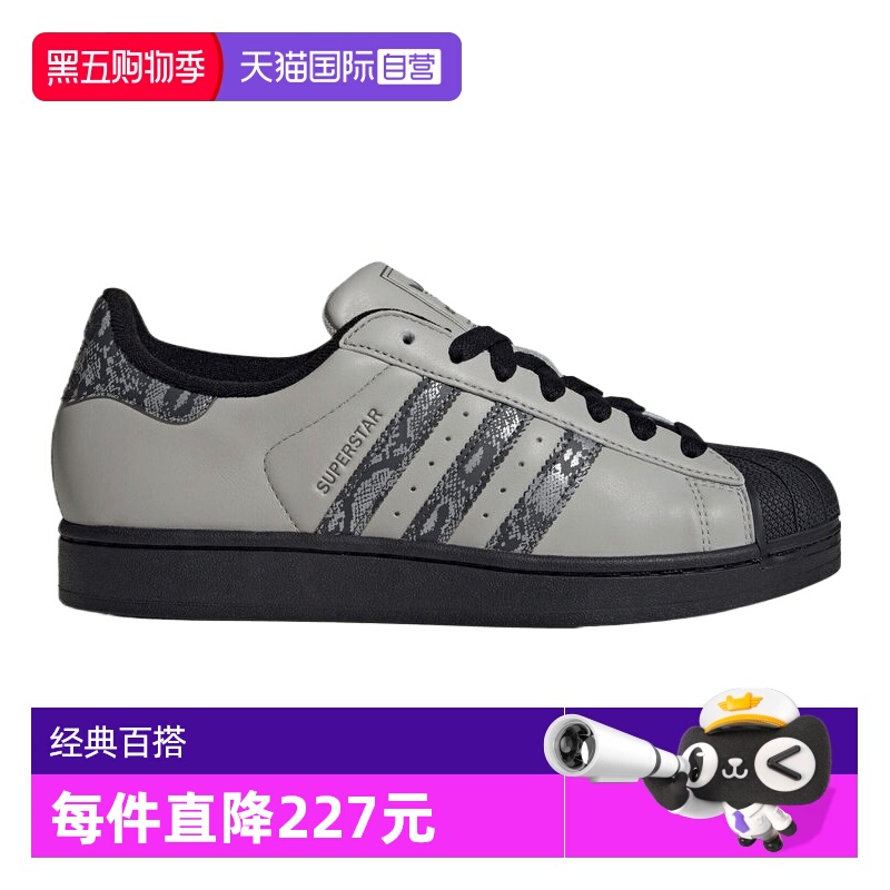 【自营】adidas阿迪达斯三叶草男女SUPERSTAR II运动休闲鞋JP6059